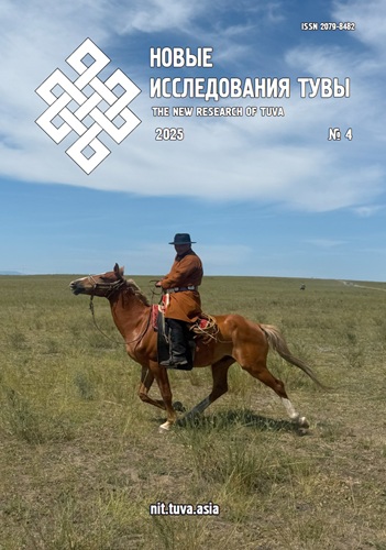 					Показать № 4 (2025)
				