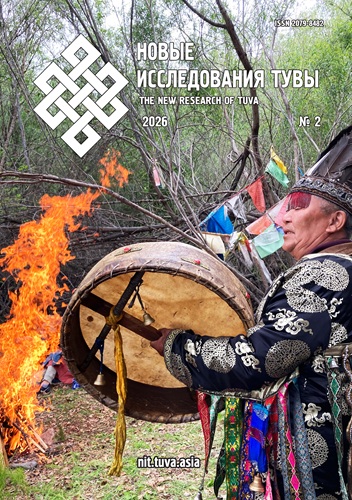 					Показать № 2 (2026)
				